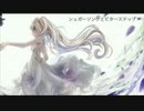 歌い手を目指して　シュガーソングとビターステップ  「Emil」