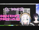 エクス・アルス「いいこいいこ事件」を黛が考察中、にじ鯖INする「いいこ」なアルス