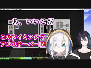 エクス・アルス「いいこいいこ事件」を黛が考察中、にじ鯖INする「いいこ」なアルス