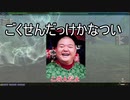 ゼロから始めるMHF【４日目】ゆっくり実況