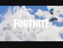#7【フォートナイト】シーズンXプレイまとめ！！！