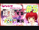 イロドリミドリ大好きおじさんの「成長する」CHUNITHM実況 Part5(一世喜遊曲-ディヴェルティメント-編)
