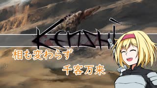 【kenshi】アリスの聖剣霧雨ランデブー　21話【ゆっくり実況】