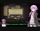 【ゆっかり実況】結月ゆかりさんのガバアリーナ#33【VOICEROID実況】