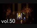 【クロノトリガー】初めての時間旅行に出かけよう！vol.50【Steam版】