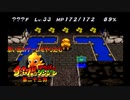 【実況】思い出のゲームをやり込むチョコボの不思議なダンジョン 第二十三羽
