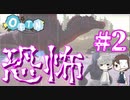 【ARK】波乱万丈の恐竜テイム【とろ＆ぴの】
