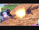 【ゆっくりEXVS2実況】2500いろいろ詰め合わせセット【トールギスⅡ】