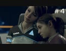 【DETROIT】アンドロイドがいる世界で【#4】