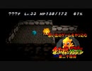 【実況】思い出のゲームをやり込むチョコボの不思議なダンジョン 第二十四羽
