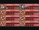 硝煙纏いし三世の縁 序 難　全戦功達成【城プロRE ☆2改編成】