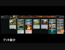 【MTGA】アリーナを門でビートする。その2