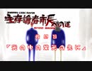 【ポケモンUSM】生存論者市長への道最終話「光の中の栄光の先に」【フレ戦】