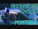 おそらく中級者のフォートナイト実況プレイPart131【Switch版Fortnite】
