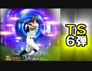 糸井選手を求めて！がんばろうオリックス純正！プロスピAをおきらく実況！