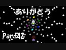 【初実況】Undertaleの世界を心ゆくまで楽しむ実況プレイ動画 Part42