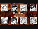 【47ts合唱】九.州＋沖で頓.珍.漢.の.宴