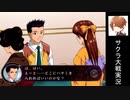 にらみつける攻撃「サクラ大戦～熱き血潮に～」 実況プレイ part2