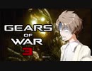 【VOICEDELTA物語】デルタ憑きユカリの軍葬記　18【GoW3】