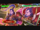 【三国志大戦】伊達４の影を追って　Part162 対 ５枚呉礎【覇王】