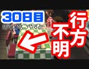 【30日目】女子大生の夏休み！ぼくのなつやすみ実況プレイ！【毎日投稿】