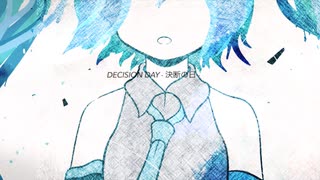 DECISION DAY - 決断の日 - ／初音ミク