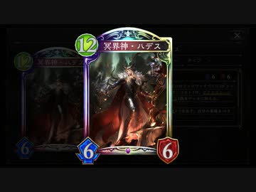 【シャドバ新カード】対潜伏ロイヤル勝率100％のララ搭載新型ハデスネクロ【アディショナルカード / Shadowverse】