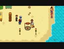 【StardewValley】牧場ゲー マルチ実況プレイ113