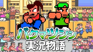 [会員専用]幕末生　熱血実況物語SP