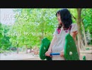 「風になる」つじあやの／covered by manami