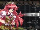 正直者のルナシューターが実況する東方非想天則【美鈴編】part4