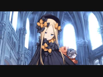 【FGO亜種特異点Ⅳ記念8/27追加ボイス】アビゲイル・ウィリアムズ 【Fate/Grand Order】