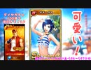 (KOF'98UMOL-546～547日目) 最狂ハーレム育成計画