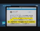 日本人女性に暴行した30才代男を立件...警察「映像操作なかった」