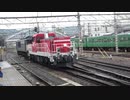 【世代交代の】DD200-1甲種輸送(20190827)【始まり】