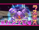 【Panty Party】ラスボスはもはやパンツですらなかった