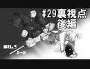 【Minecraft×R6S】あさしんシージ  —ASASHIN SIEGE— #29後編裏視点【3on3 PVP】