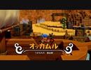 【実況】ドラクエを(ほぼ)やったことナイ人が世界を作って運命を壊す【DQB2】 #29