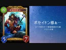 【シャドバ】　ローテーションルール脱落カード確認動画BOS編　ドラゴンの巻