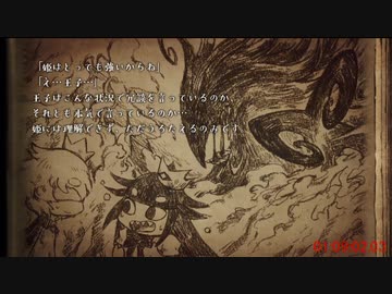 嘘つき姫と盲目王子 トロコンRTA 無編集版  1:18:42 Part2/2