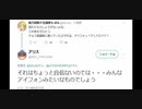 クッキー☆投稿者のアリス姉貴、ATUDの偽SZ本人確認を妨害する