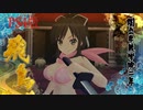 閃乱カグラ EV 百華繚乱記 飛鳥