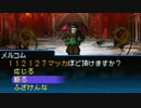 真・女神転生 STRANGE JOURNEY シリーズ制覇マラソン実況 Part11