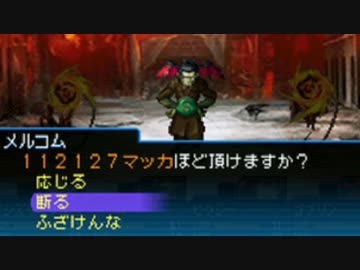 真・女神転生 STRANGE JOURNEY シリーズ制覇マラソン実況 Part11