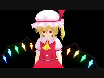 【東方MMD】#4 悪魔の妹（前編）
