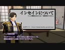 【刀剣】主命による長谷部のインセイン紹介【TRPG】
