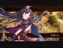 【城プロRE】硝煙纏いし三世の縁～絶壱 -難- 槍のみ