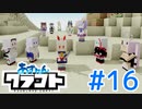 【アズールレーン×Minecraft】あずれんクラフト　第16回