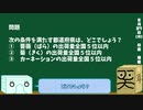 【箱盛】都道府県クイズ生活(89日目)2019年8月27日