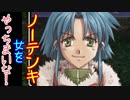 【実況】入り込みすぎる男が空の軌跡FCの物語を全力で楽しむ part25